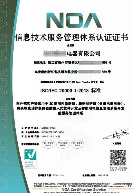 ISO20000��Ϣ���g(sh��)����(w��)�����wϵ�C���ӱ�